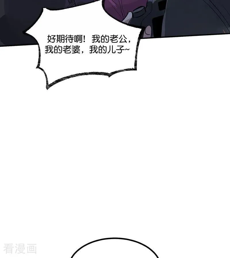 第12话 内娱冥灯 第6页