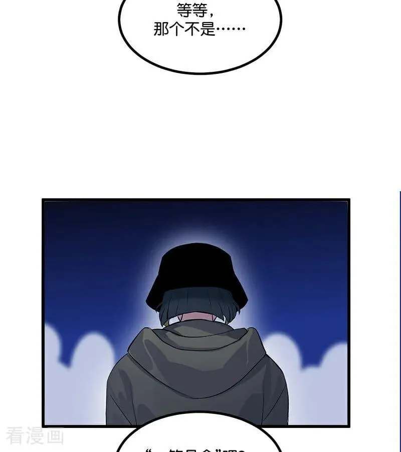 第12话 内娱冥灯 第7页