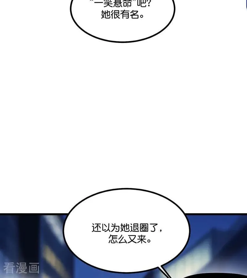 第12话 内娱冥灯 第8页