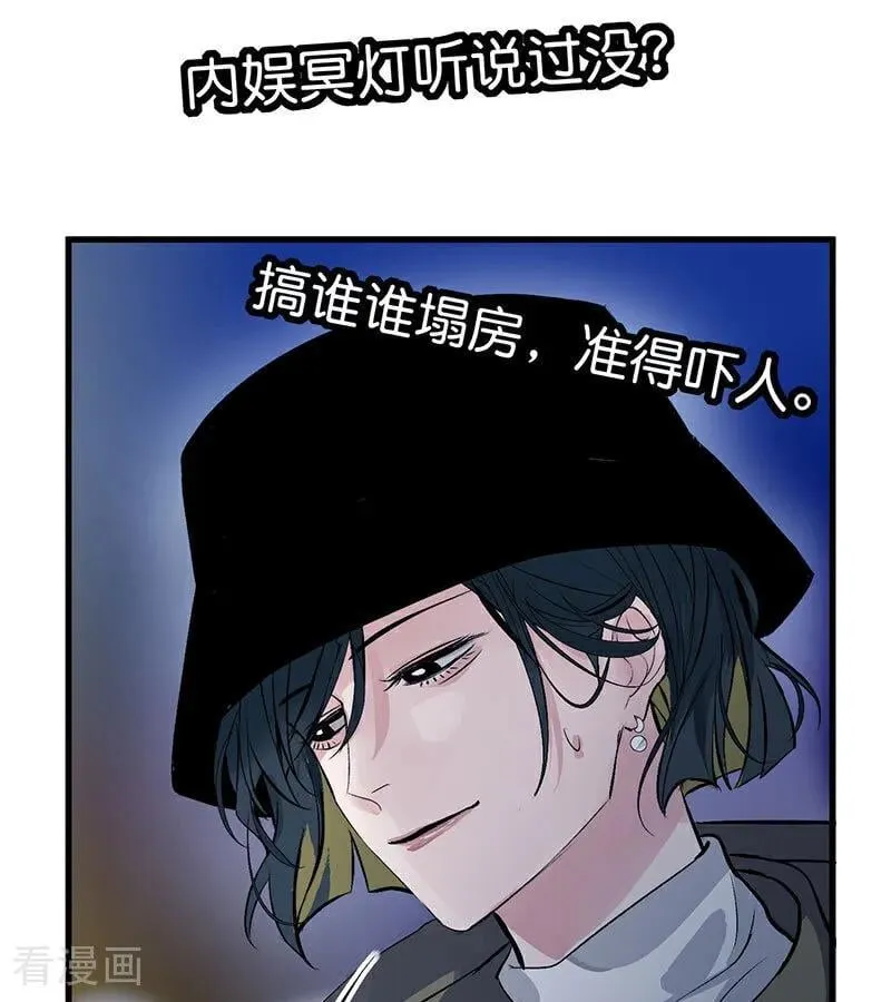 第12话 内娱冥灯 第11页
