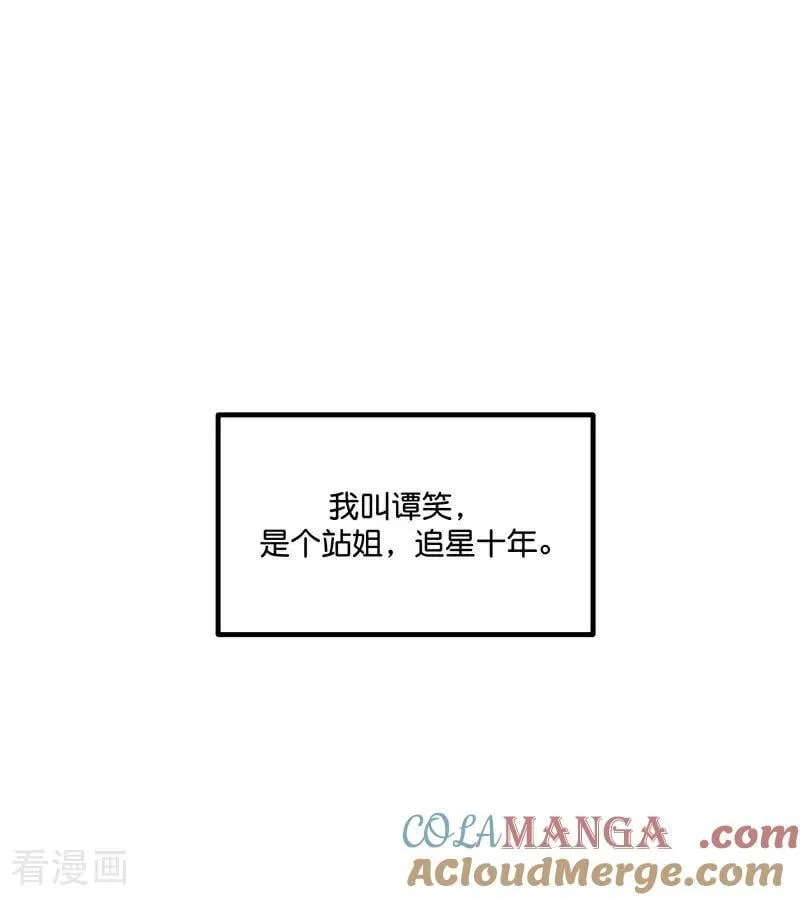 第12话 内娱冥灯 第13页