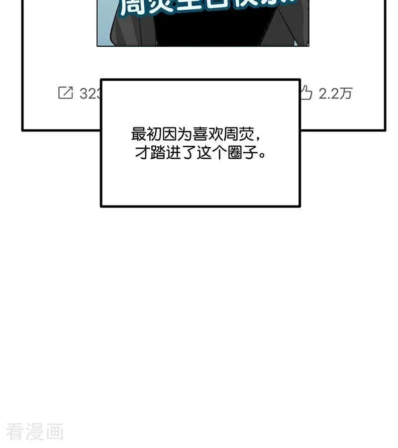 第12话 内娱冥灯 第15页