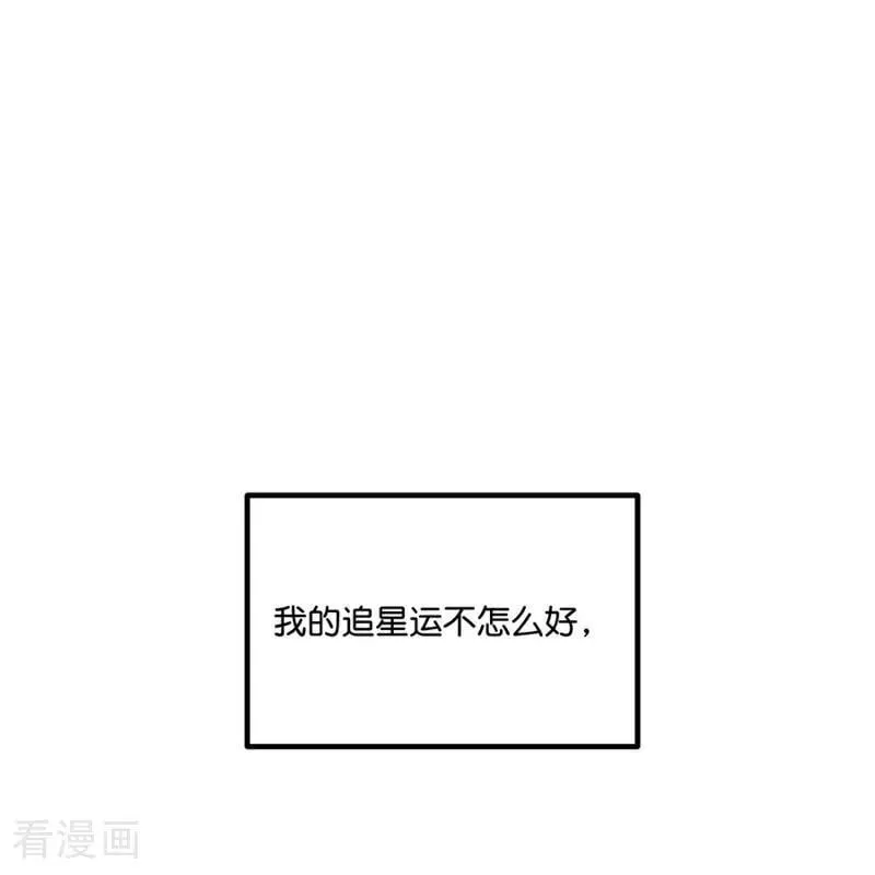 第12话 内娱冥灯 第19页