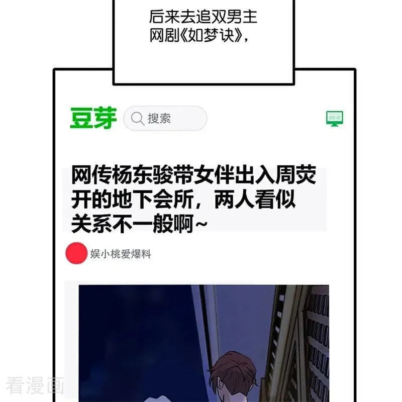 第12话 内娱冥灯 第22页