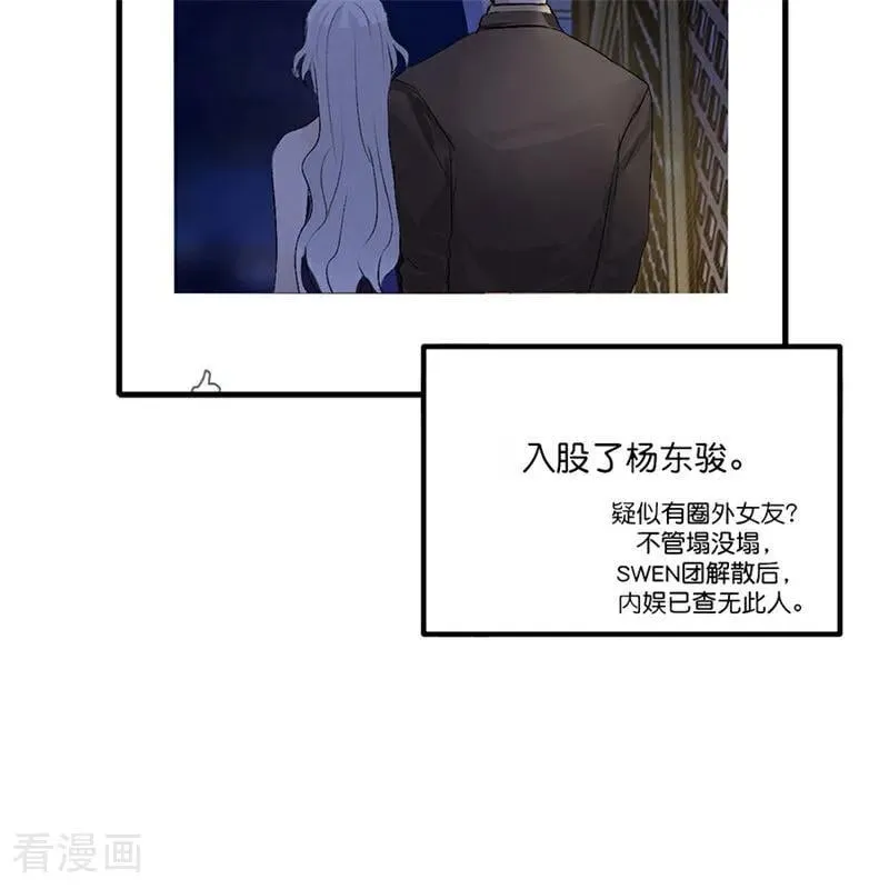 第12话 内娱冥灯 第23页