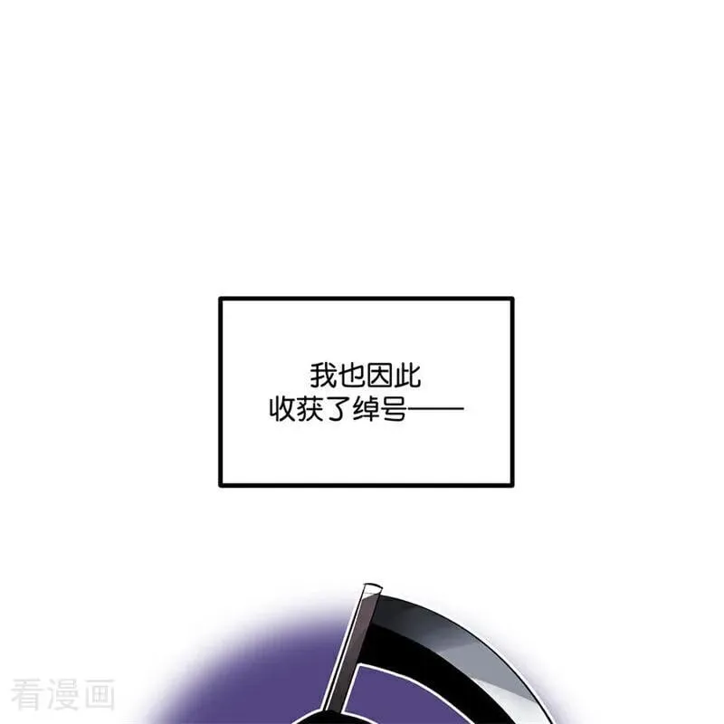 第12话 内娱冥灯 第24页