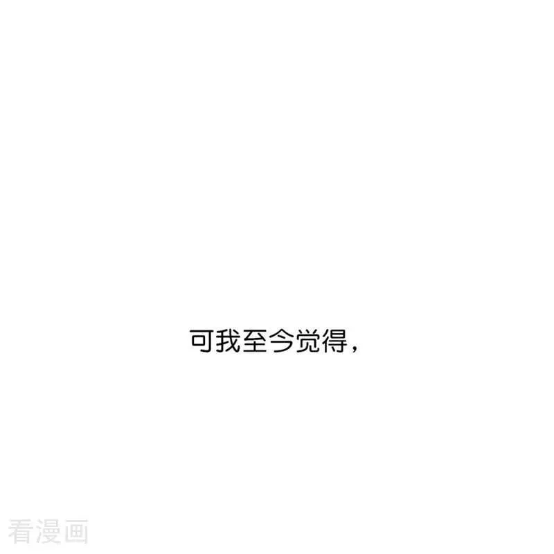 第12话 内娱冥灯 第26页