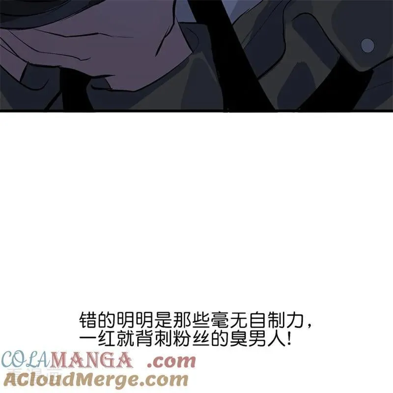 第12话 内娱冥灯 第29页