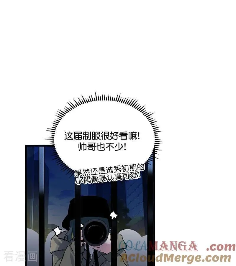 第12话 内娱冥灯 第33页