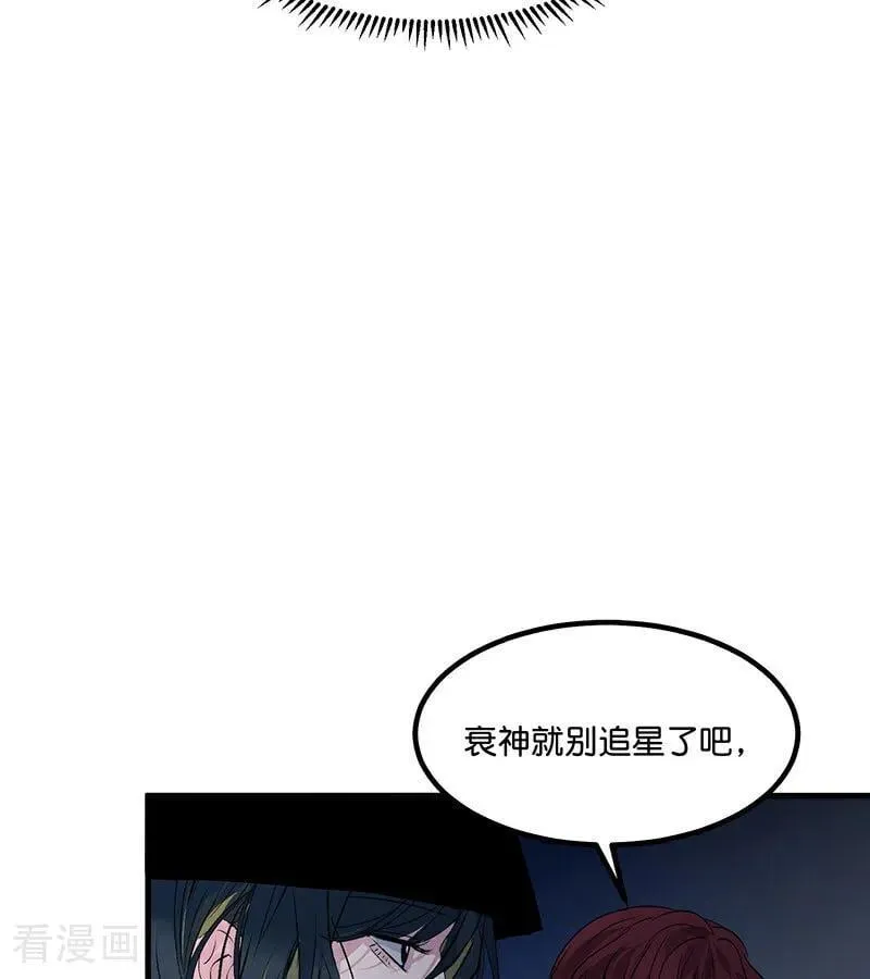 第12话 内娱冥灯 第36页