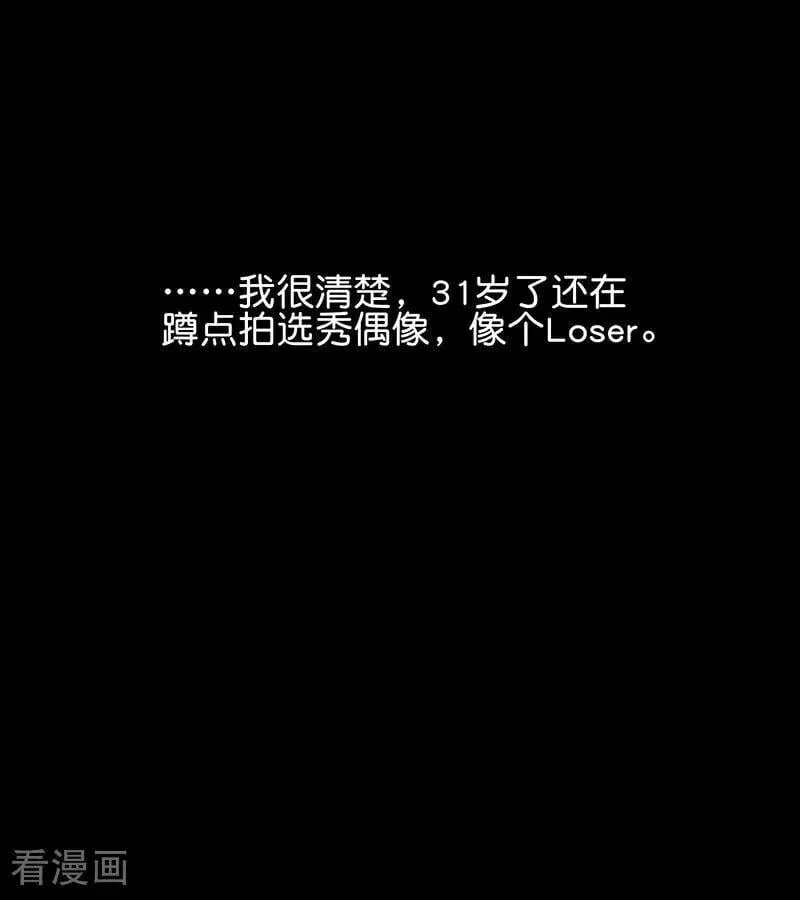 第12话 内娱冥灯 第39页