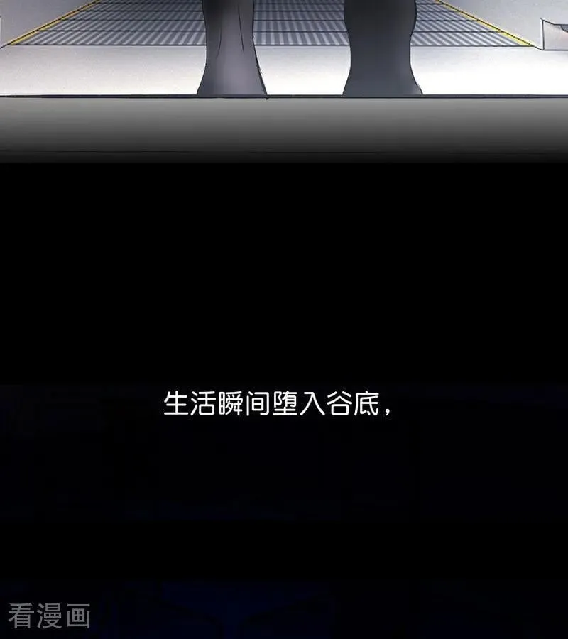 第12话 内娱冥灯 第42页