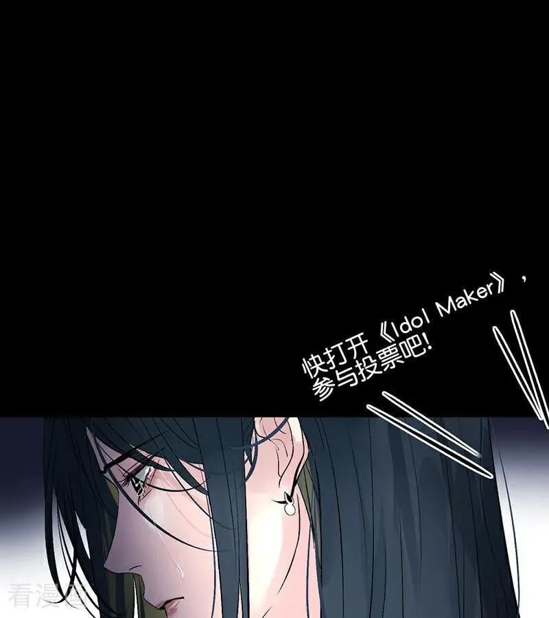 第12话 内娱冥灯 第46页
