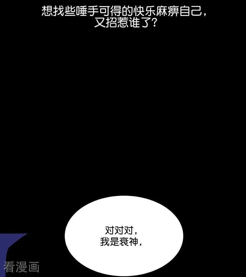 第12话 内娱冥灯 第50页