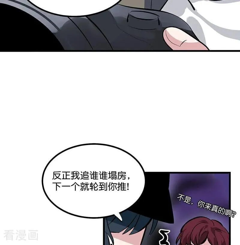 第12话 内娱冥灯 第52页
