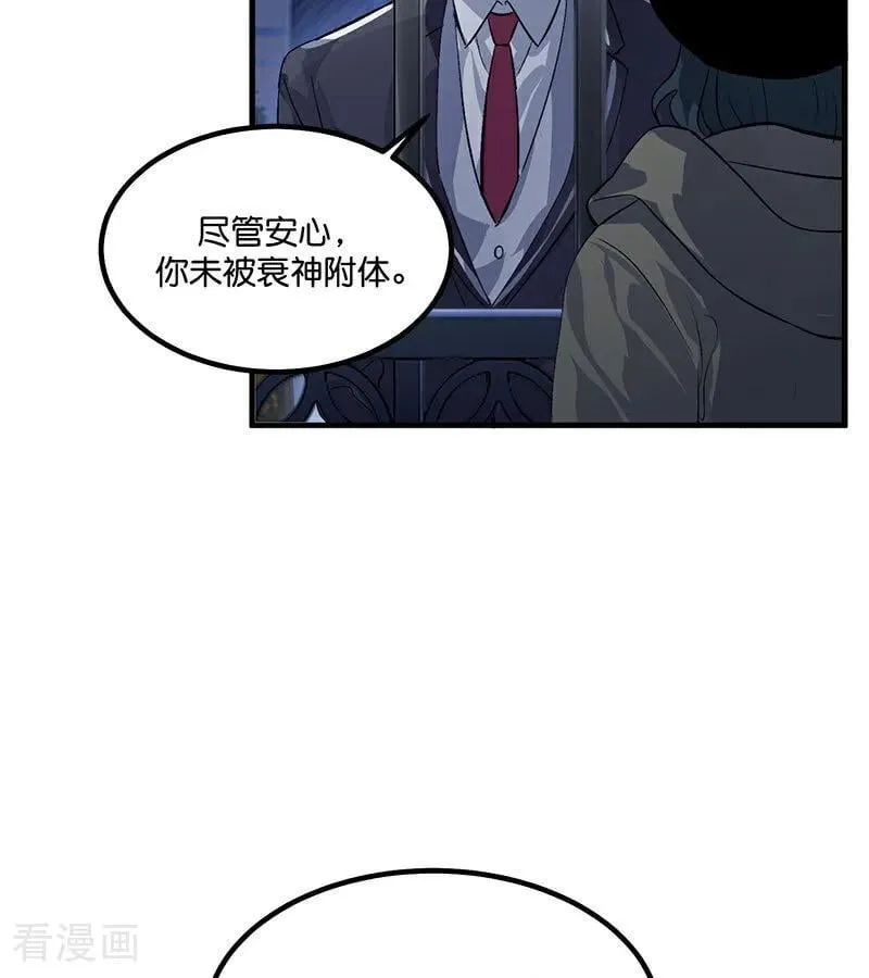 第12话 内娱冥灯 第60页