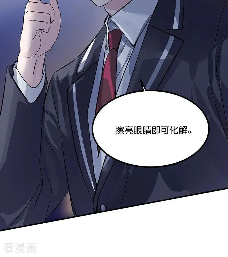 第12话 内娱冥灯 第62页