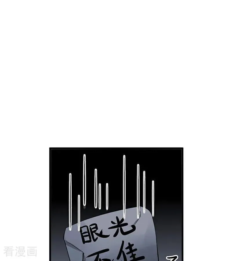 第12话 内娱冥灯 第63页