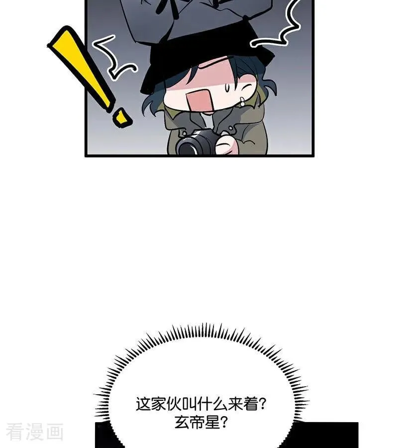 第12话 内娱冥灯 第64页