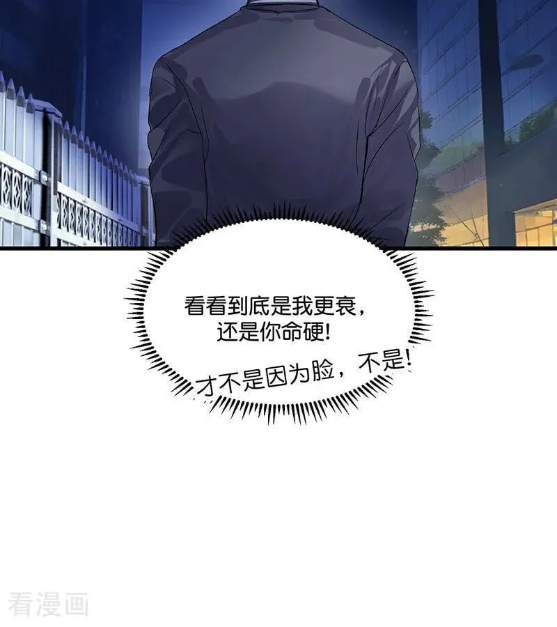 第12话 内娱冥灯 第67页