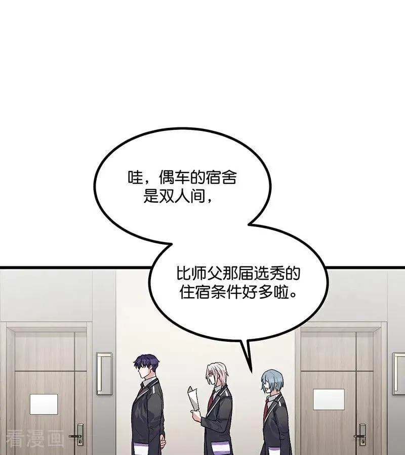 第12话 内娱冥灯 第70页