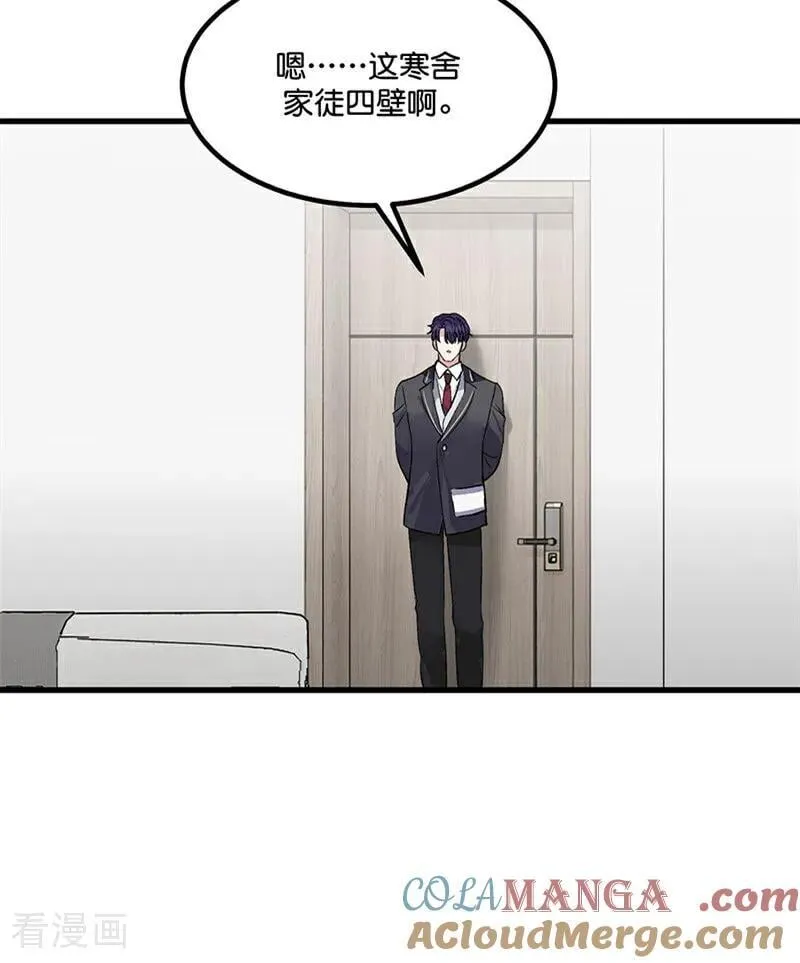 第12话 内娱冥灯 第77页