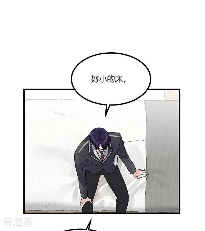 第12话 内娱冥灯 第78页