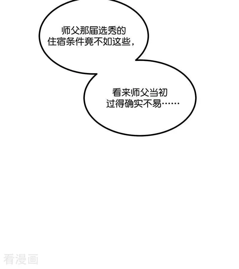 第12话 内娱冥灯 第79页