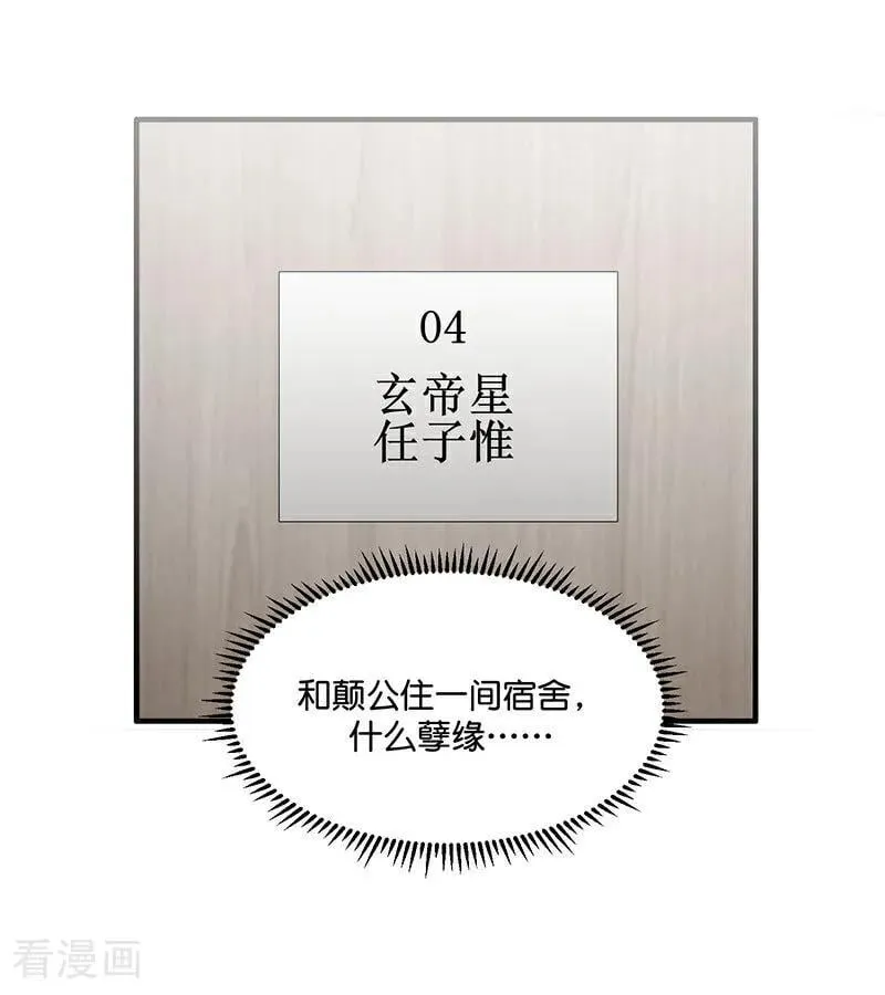 第12话 内娱冥灯 第86页