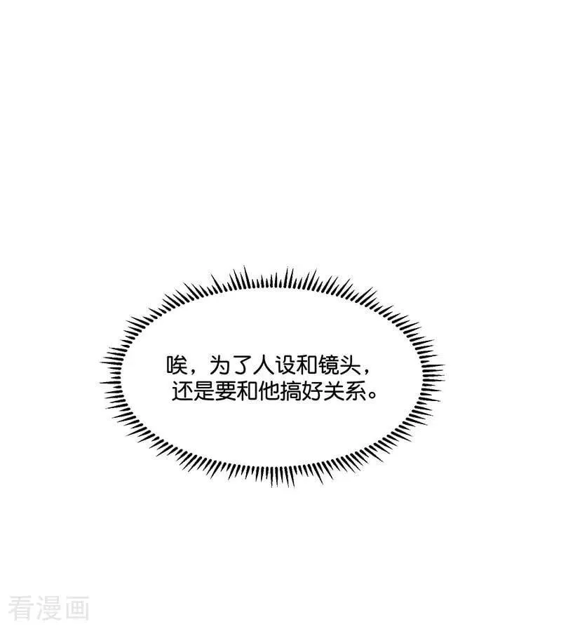 第12话 内娱冥灯 第87页