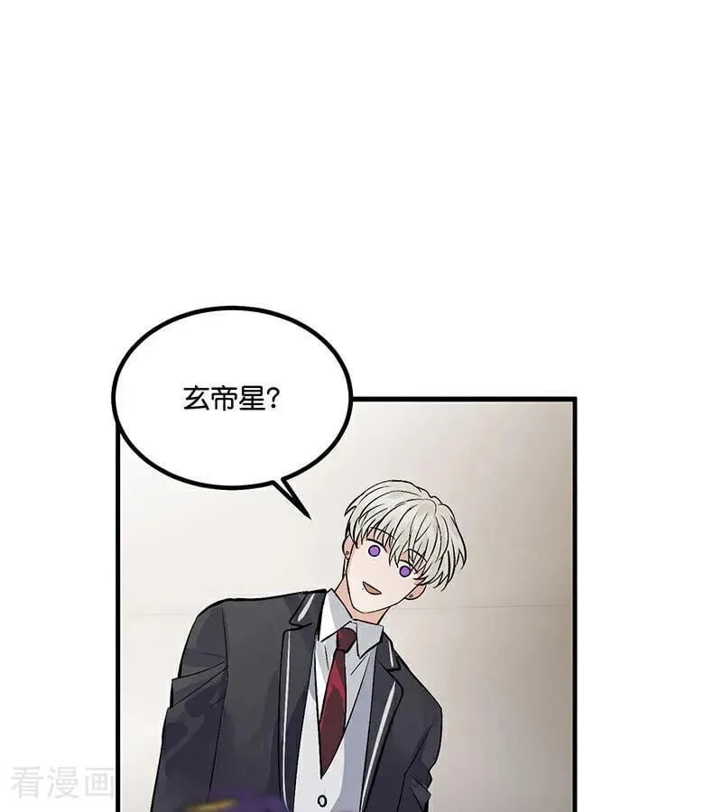 第12话 内娱冥灯 第94页
