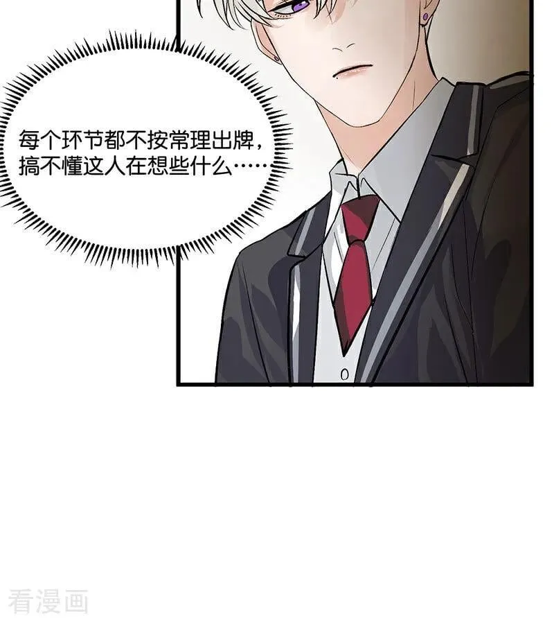 第12话 内娱冥灯 第100页