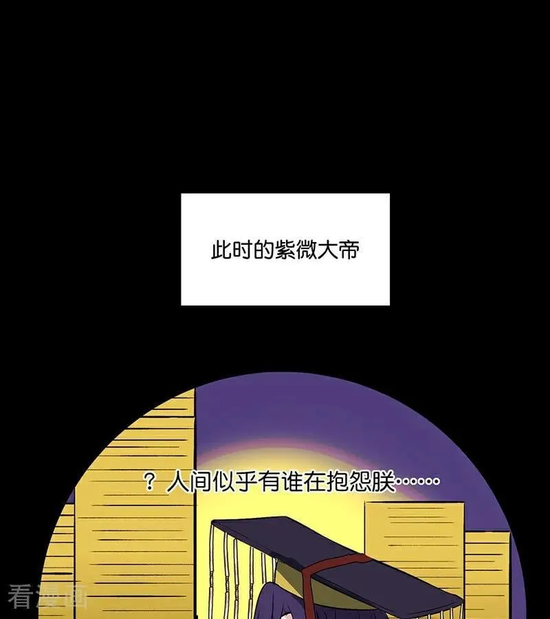 第12话 内娱冥灯 第104页