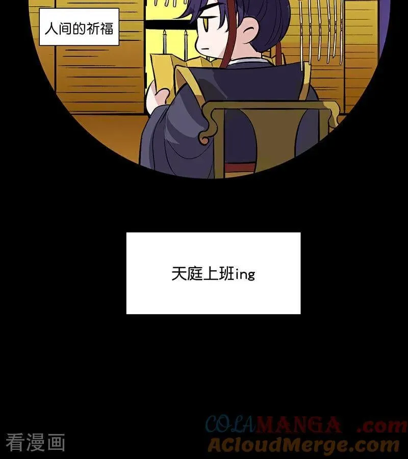 第12话 内娱冥灯 第105页