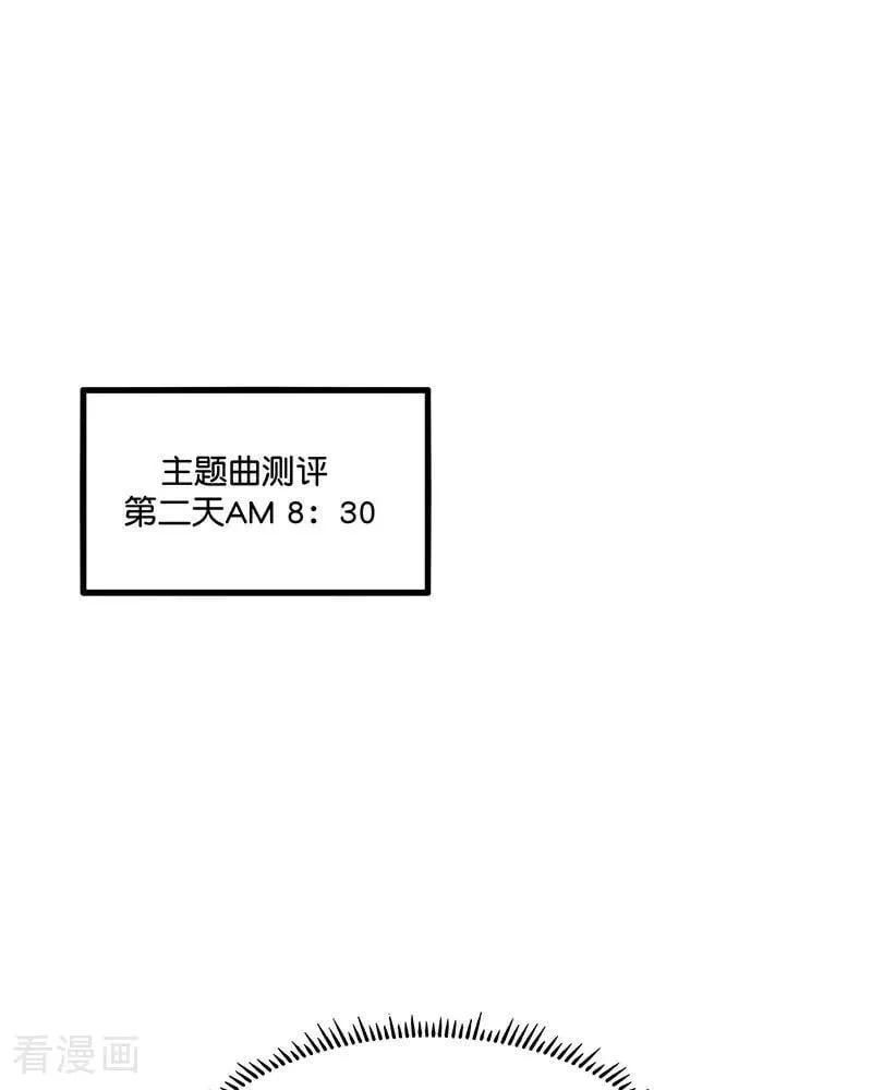 第18话 主题曲C位 第3页