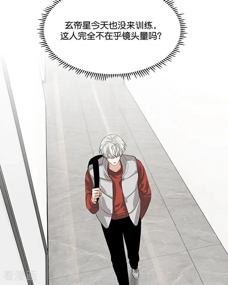 第18话 主题曲C位 第4页