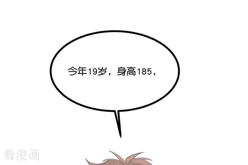 第18话 主题曲C位 第27页