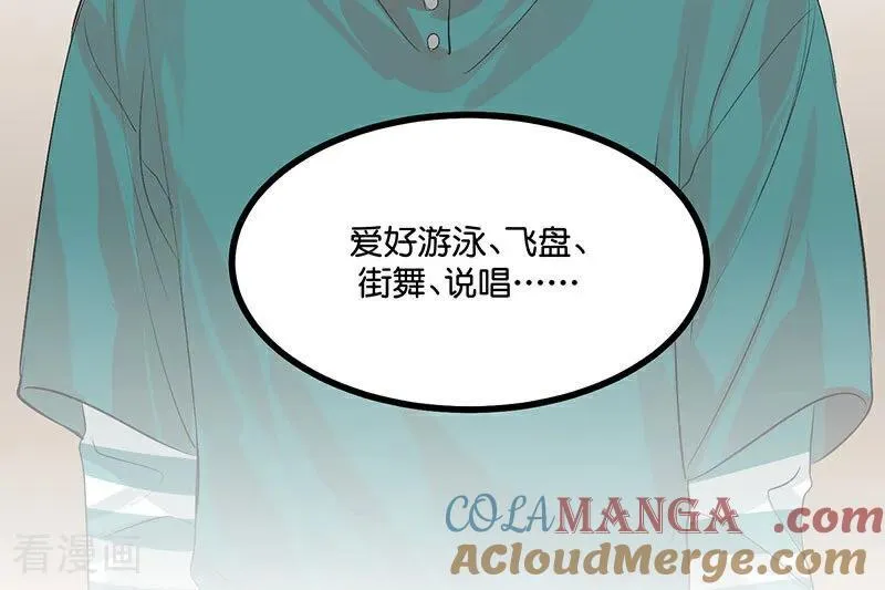 第18话 主题曲C位 第29页
