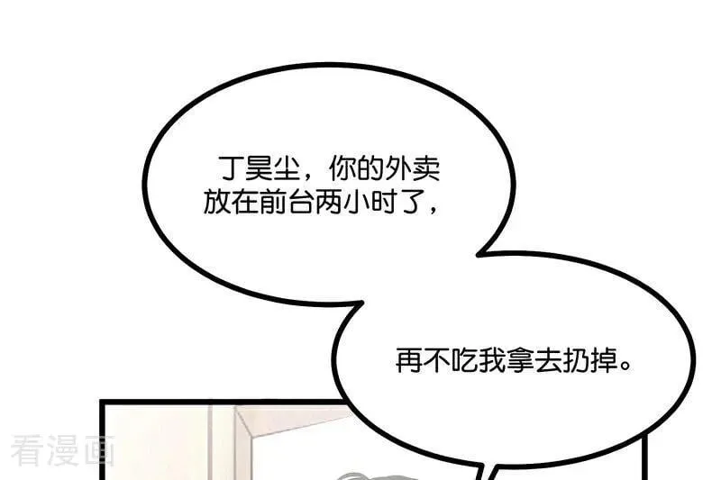 第18话 主题曲C位 第31页