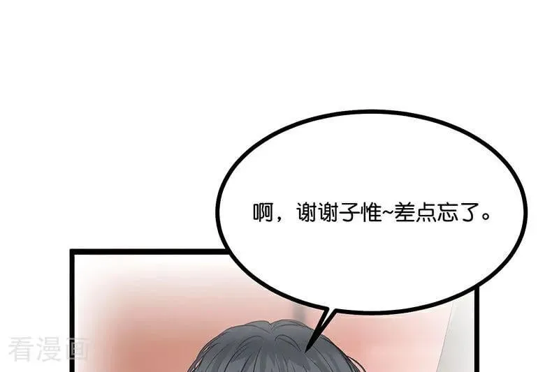 第18话 主题曲C位 第34页