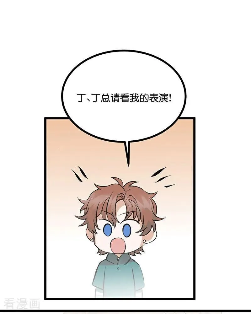 第18话 主题曲C位 第38页