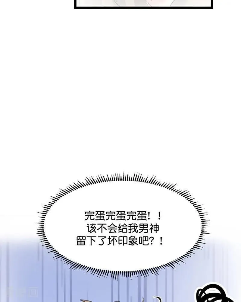 第18话 主题曲C位 第44页