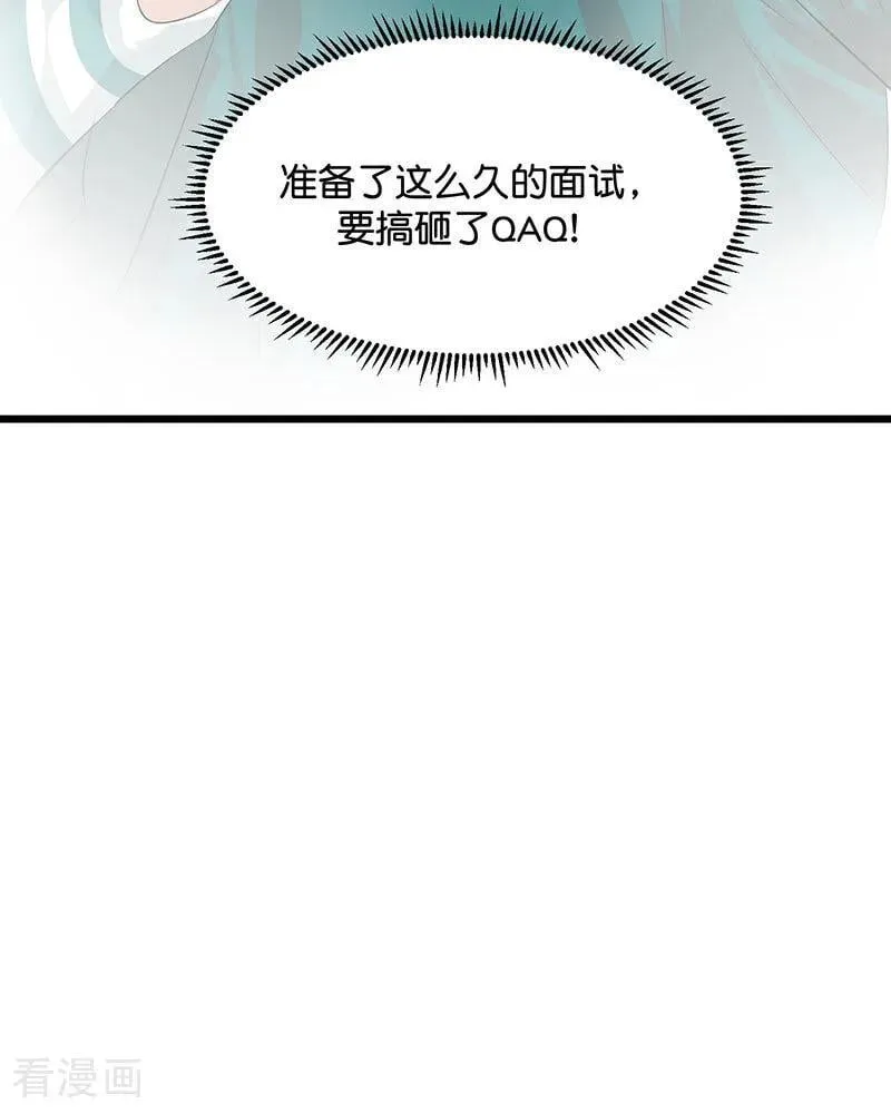 第18话 主题曲C位 第46页