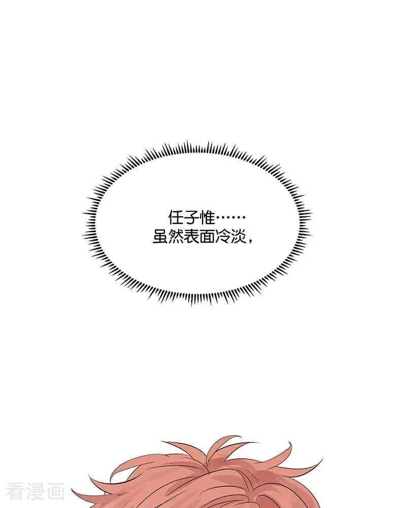 第18话 主题曲C位 第51页