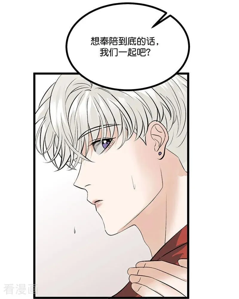 第18话 主题曲C位 第54页