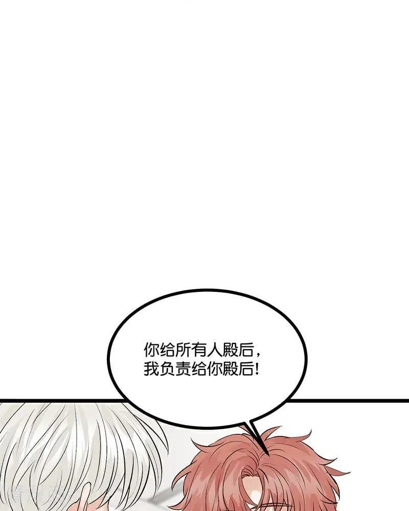 第18话 主题曲C位 第55页