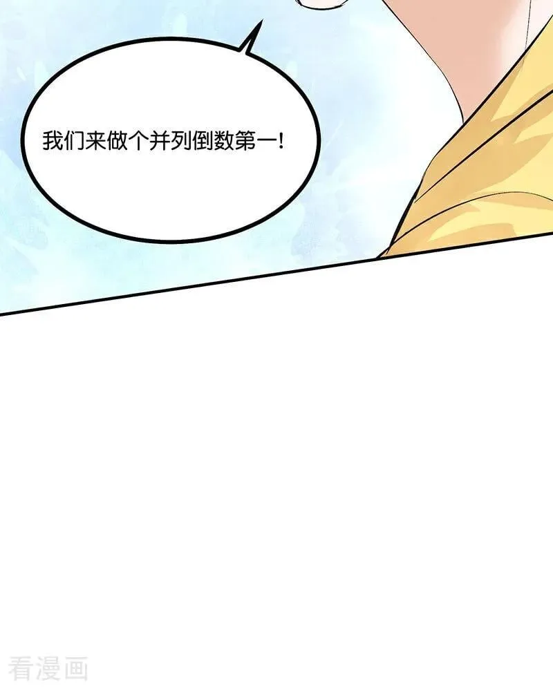 第18话 主题曲C位 第58页