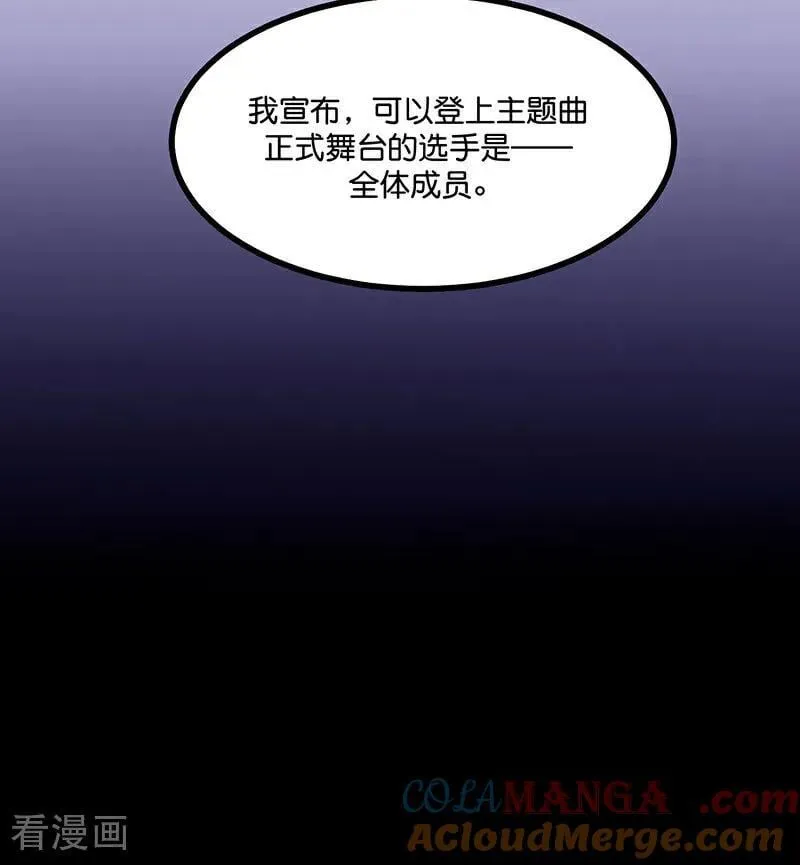 第18话 主题曲C位 第69页