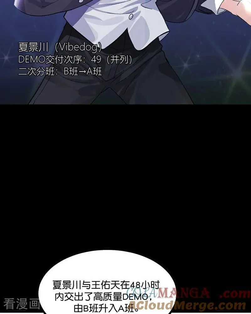 第18话 主题曲C位 第73页
