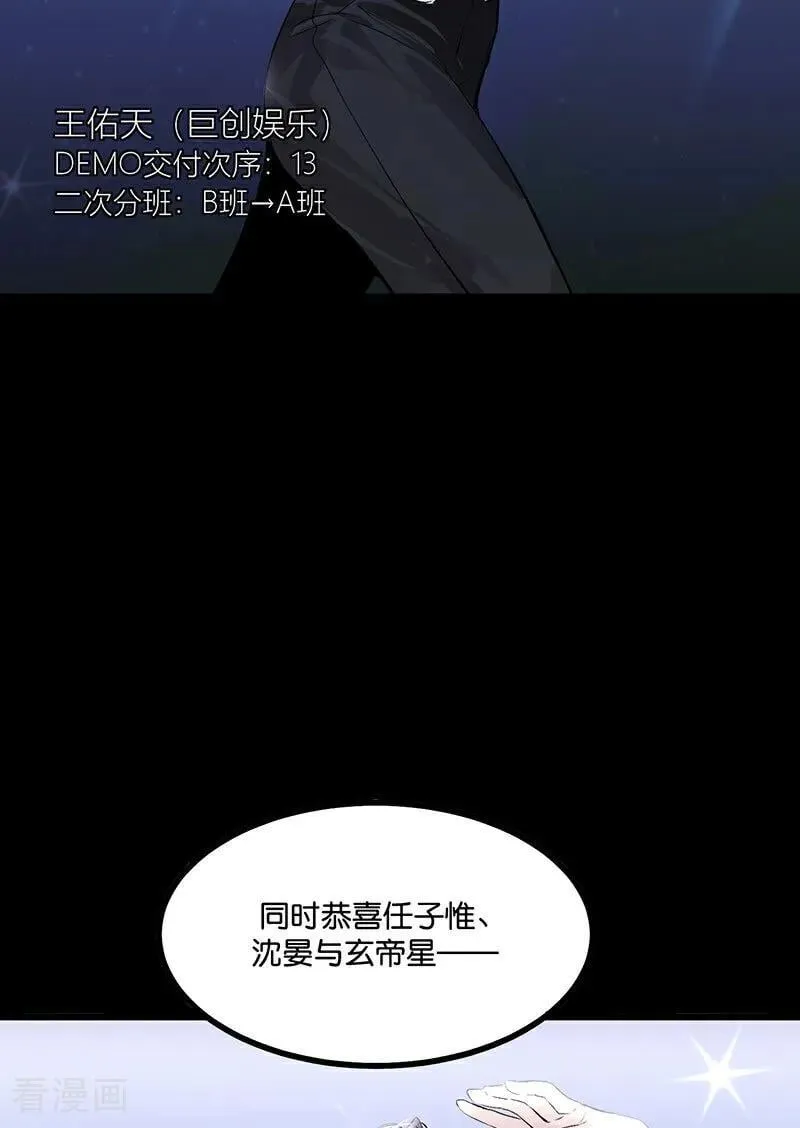 第18话 主题曲C位 第75页